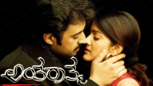 Antharathma Kannada Drama Movie Thumbnail