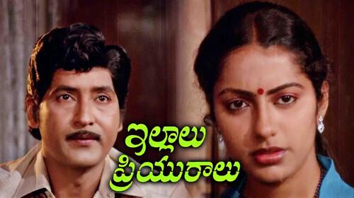 Illalu Priyuralu Telugu Drama Movie Thumbnail