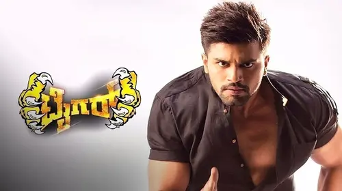 Tiger Kannada Drama Movie Thumbnail