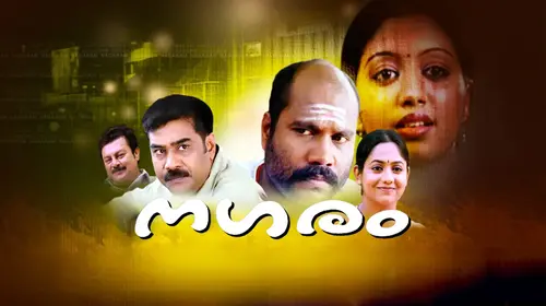 Nagaram Malayalam Drama Movie Thumbnail