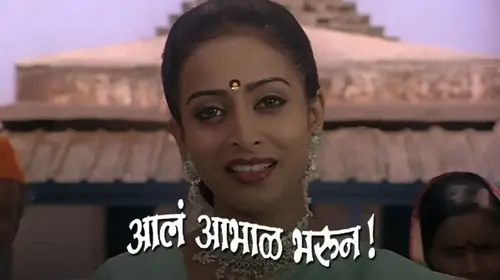 Aala Aabhal Bharun Marathi Drama Movie Thumbnail