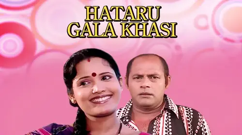Hataru Gala Khasi Oriya Drama Movie Thumbnail