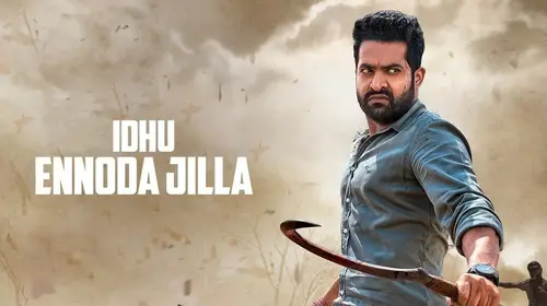 Idhu Ennoda Jilla Tamil Action Movie Thumbnail