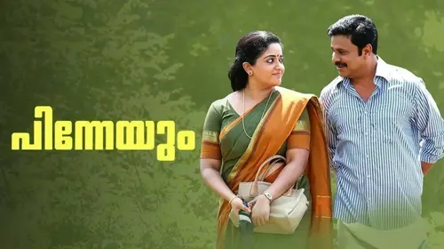 Pinneyum Malayalam Crime Trailer Thumbnail