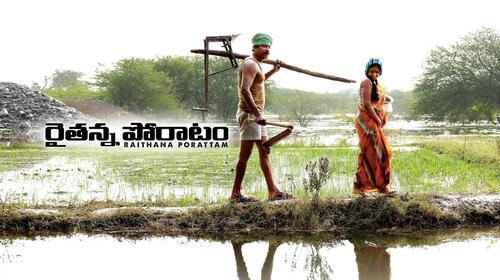 Raithana Porattam Telugu Drama Movie Thumbnail