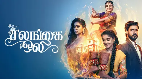 Salangai Oli Tamil Drama Trailer Thumbnail
