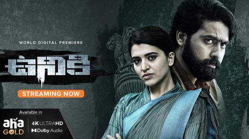 Uniki Telugu Drama Movie Thumbnail