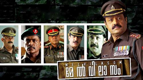 Melvilasom Malayalam Drama Movie Thumbnail