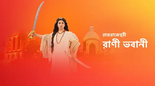 Rajrajeshwari Rani Bhabani Bengali Historical Trailer Thumbnail