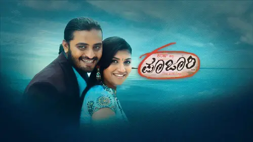Poojari Kannada Action Movie Thumbnail