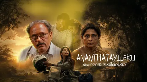 Ananthathayilekku Malayalam Drama Movie Thumbnail