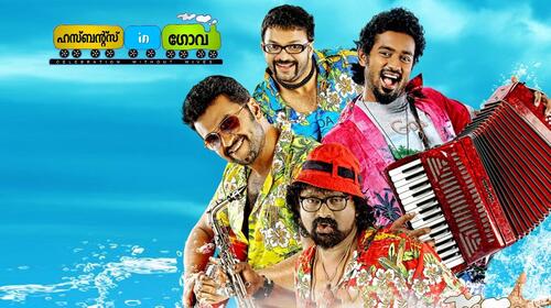 Husbands In Goa Malayalam Comedy Movie Thumbnail