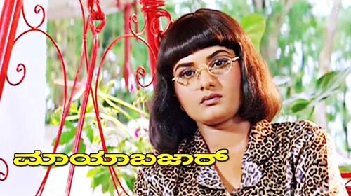 Maya Bazar Kannada Drama Movie Thumbnail