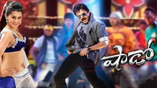 Shadow Telugu Action Movie Thumbnail