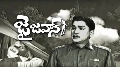 Jai Jawan Telugu Action Movie Thumbnail
