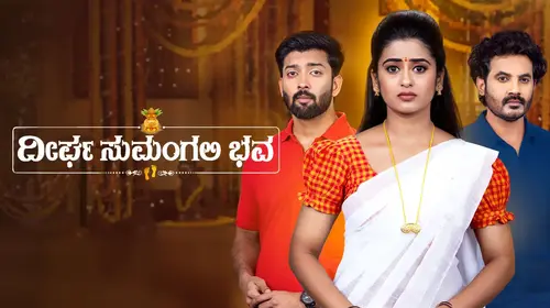 Deergha Sumangali Bhava Kannada Drama Trailer Thumbnail