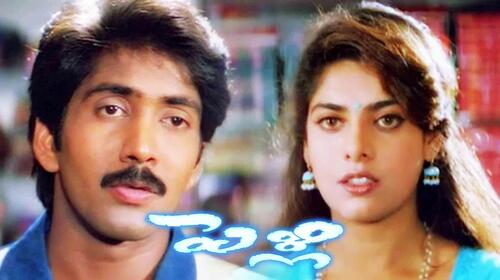 Pelli Telugu Romance Movie Thumbnail