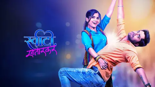 Sweety Satarkar Marathi Comedy Movie Thumbnail