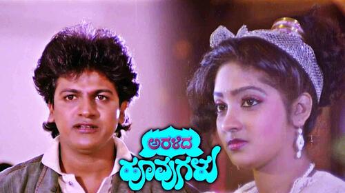 Aralidha Hoovugalu Kannada Drama Movie Thumbnail