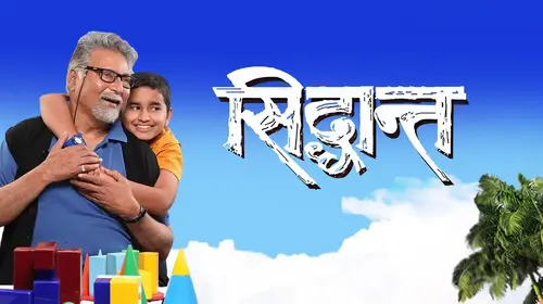 Siddhant Hindi Drama Movie Thumbnail