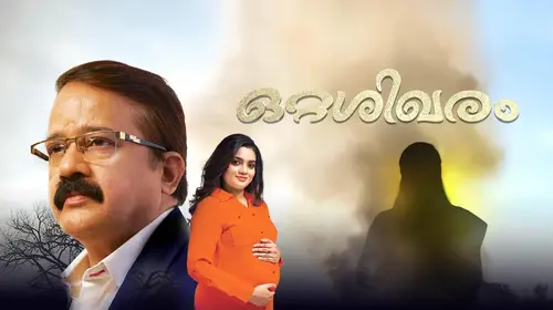 Ottashikharam Malayalam Drama Series Thumbnail