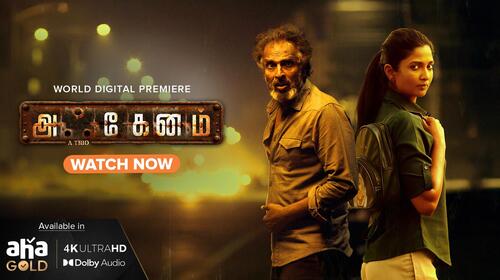 Akkenam Tamil Thriller Movie Thumbnail