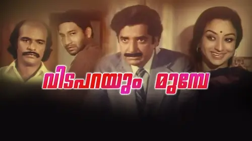 Vida Parayum Munpe Malayalam Family Movie Thumbnail