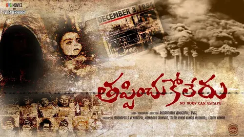 Tappinchukoleru Telugu Drama Movie Thumbnail