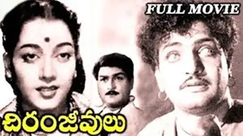 Chiranjeevulu Telugu Drama Movie Thumbnail