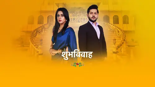 Shubh Vivah Marathi Drama Series Thumbnail