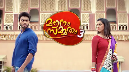 Mounam Sammatham Part 3 Malayalam Romance Trailer Thumbnail