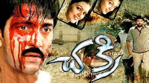 Chakri Telugu Action Movie Thumbnail