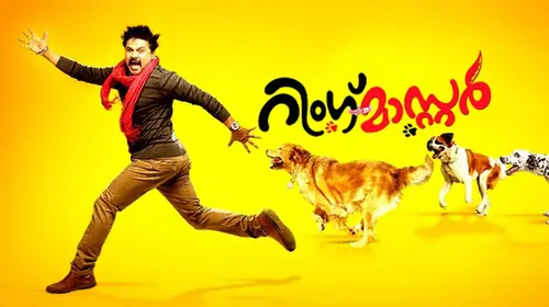 Ring Master Malayalam Comedy Movie Thumbnail
