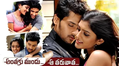 Anthaku Mundhu Aa Tharuvatha Telugu Drama Movie Thumbnail