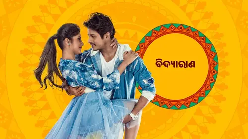 Bidyarana Odia Action Trailer Thumbnail