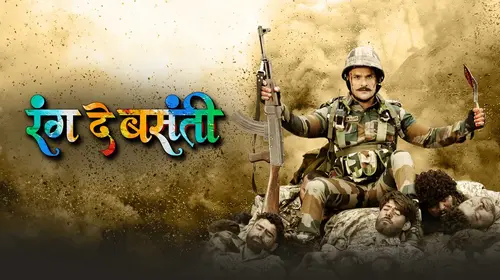 Rang De Basanti Bhojpuri Action Movie Thumbnail
