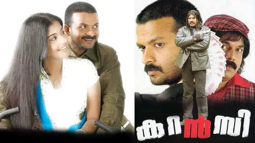 Currency Malayalam Crime Movie Thumbnail