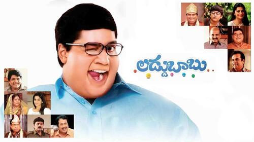 Laddu Babu Telugu Comedy Movie Thumbnail