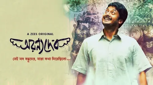 AranyaDeb Telugu Drama Movie Thumbnail