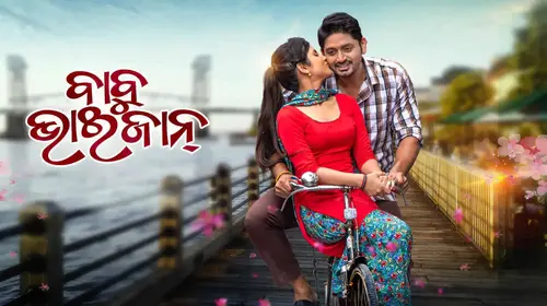 Babu Bhaijaan Odia Romance Movie Thumbnail