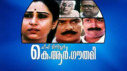 Chief Minister K R Gowthami Malayalam Crime Movie Thumbnail