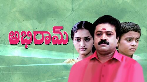 Abhiram Telugu Drama Movie Thumbnail