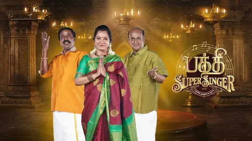 Bhakthi Super Singer Tamil Reality Trailer Thumbnail