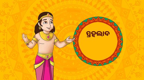 Prahalad Odia Animation Movie Thumbnail