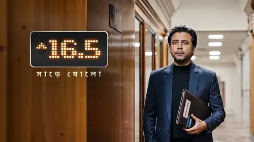 Sharey Showlo Bengali Drama Trailer Thumbnail
