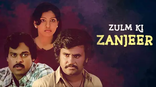 Zulm Ki Zanjeer Hindi Family Movie Thumbnail