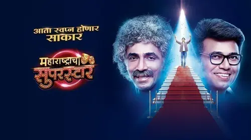 Maharashtracha Superstar Marathi Reality Trailer Thumbnail