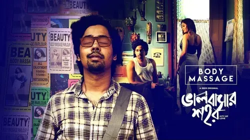 Bhalobashar Shohor - Body Massage Bengali Drama Movie Thumbnail