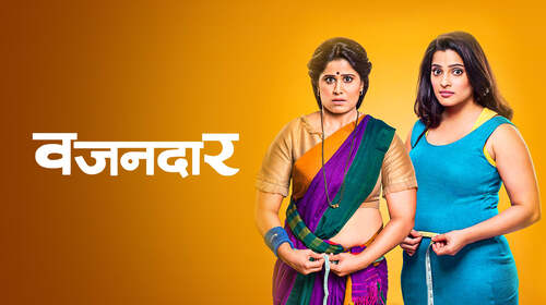 Vazandar Marathi Comedy Movie Thumbnail