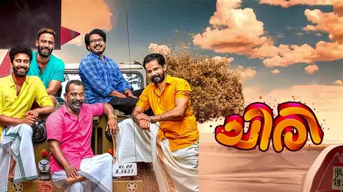 Chiri Malayalam Comedy Movie Thumbnail